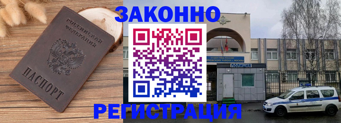 временная регистрация в Туймазы