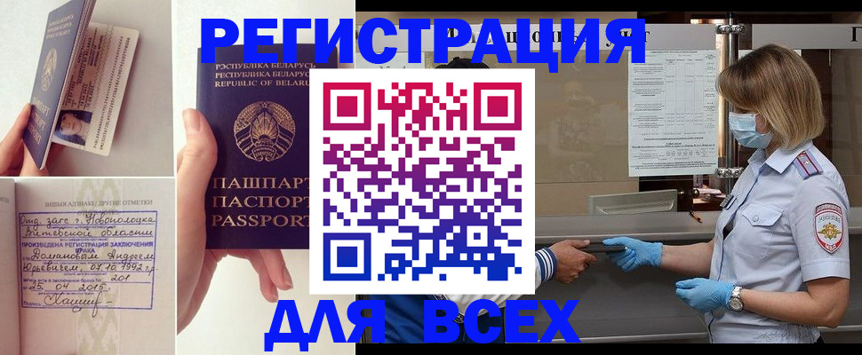 временная регистрация купить в Туймазы