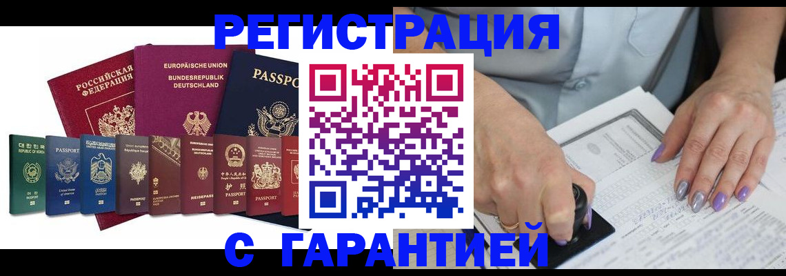 прописка в Туймазы