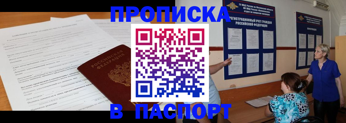 миграционный учет в Туймазы