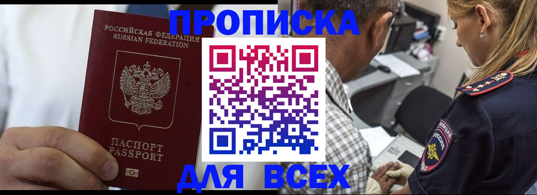 прописка законно в Туймазы
