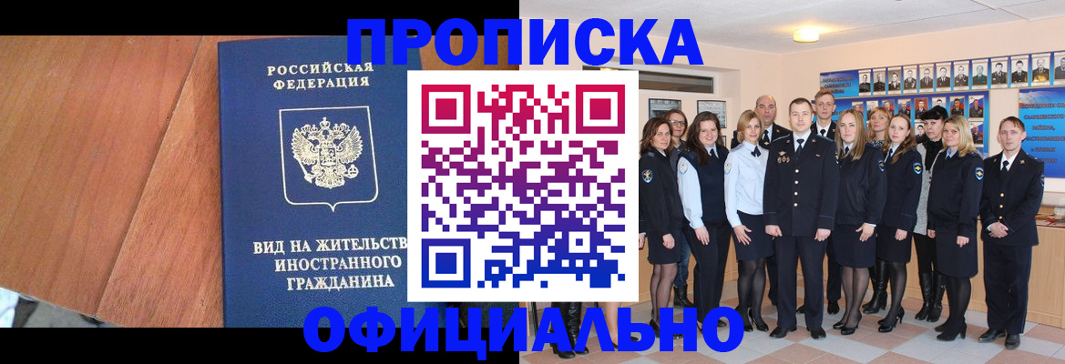 временная регистрация адрес в Туймазы