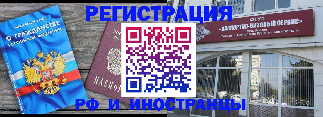 прописка для военкомата в Туймазы